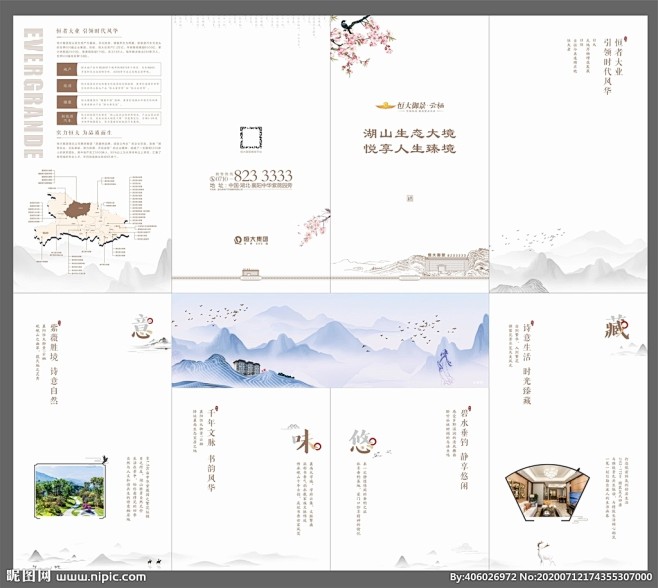 地产折页图片,地产折页模板下载,中式地产...