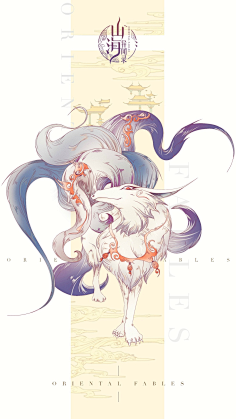 webp采集莫苡采集到三海经山海经 青丘山 九尾狐weibo.