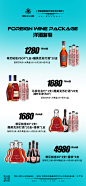 日常洋酒