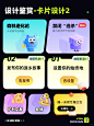 UI设计｜卡片设计第二弹！ - 小红书