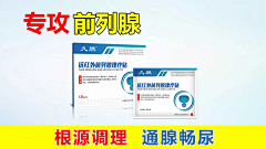 懒小孩zzz采集到前列腺海报