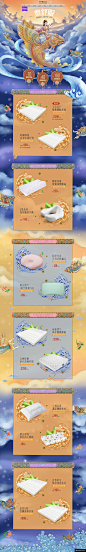 THRoyal 家居用品 日用百货 黑色星期五 黑五 天猫首页页面设计 ...模板电商设计_【首页】家纺首页 _急急如率令-B51088899B- _T201936  _专题—all #率叶插件，让花瓣网更好用_http://jiuxihuan.net/lvye/#