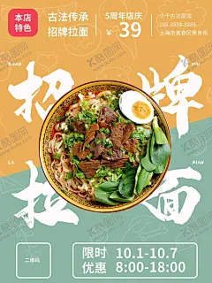 拉面   【酷图网】拉面,拉面展板,拉面海报,拉面宣传,拉面广告,拉面简介,牛肉拉面,手工拉面,兰州拉面,拉面背景墙,拉面装饰画,拉面背景图,拉面背景,拉面壁画,拉面墙画,拉面文化墙,拉面文化,拉面壁纸,拉面墙纸,中式背景,复古背景,怀旧复古,复古怀旧,中国风,拉面面馆,拉面店,手工拉面馆,