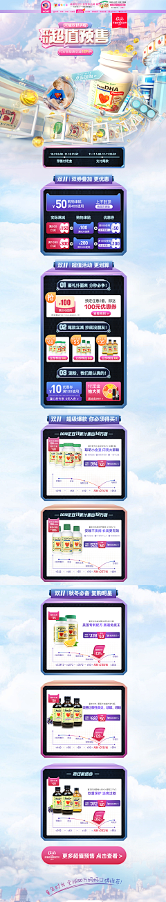 eros321采集到双十一