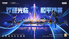 丶洋芋坨坨采集到H活动类