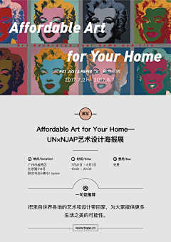 cheshi-adore采集到话剧post-01