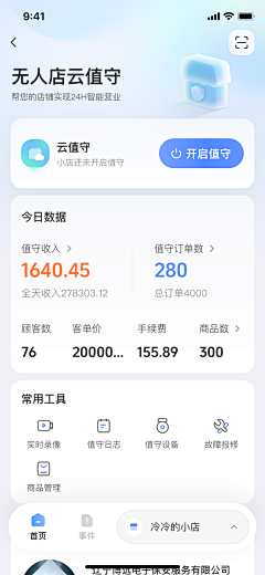 HXiaoYu采集到IoT智能