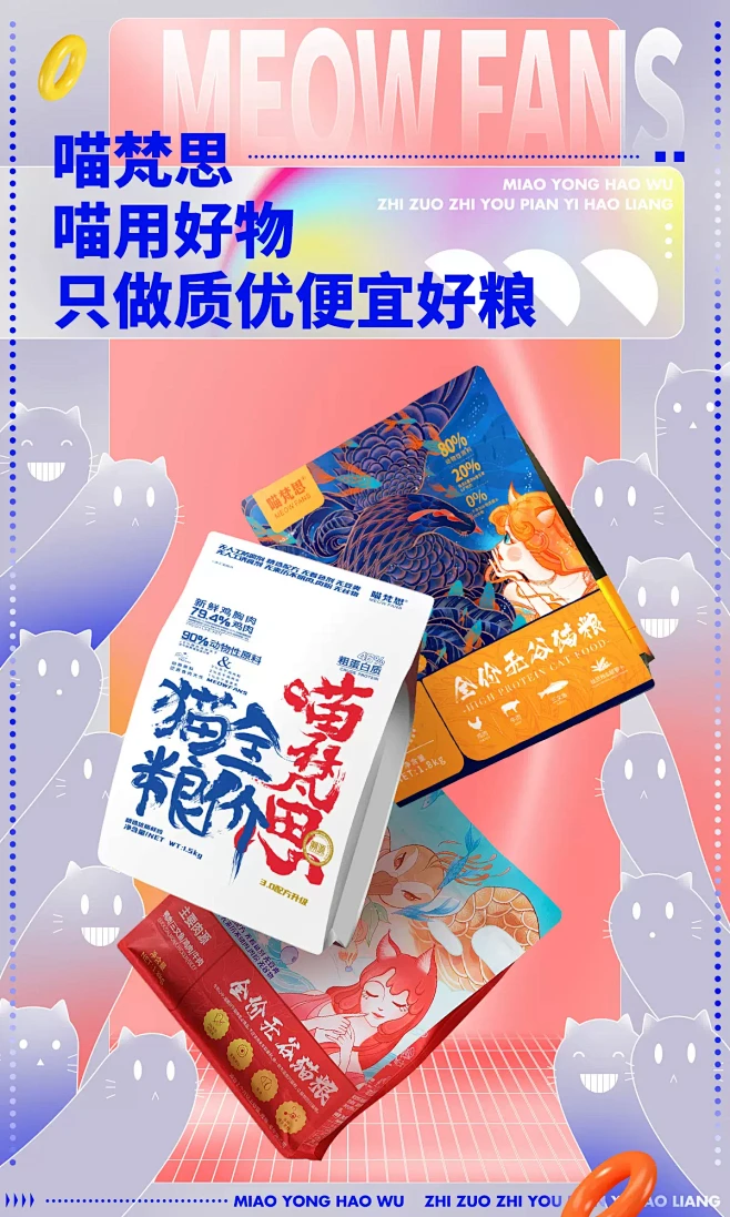 喵梵思品牌店