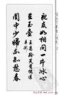 任政行书字帖
