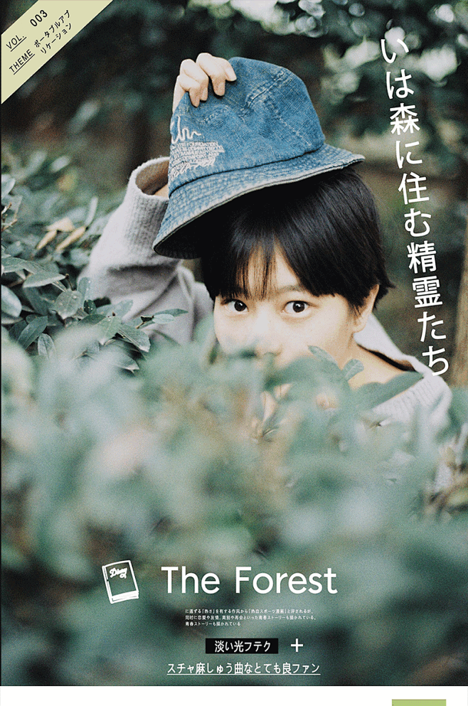日系小清新风格写真画册路西摄影日系杂志封...