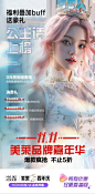 11月10日晚7点
#♚·品牌嘉年华
美莱直播间
〘邀〙邀约好友现金红包
〘减〙直播下单立减¥50
〘秒〙整点秒杀抢到赚到
〘奖〙幸运锦鲤赢超声炮