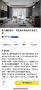 每平每屋 装修方案详情
