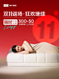 LINSY林氏睡眠旗舰店