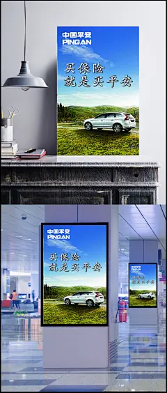 中国平安保险 平安车险