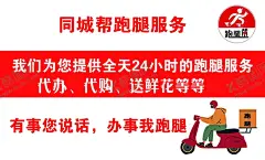 跑腿服务名片 【酷图网】跑腿,跑腿服务,跑腿服务名片,跑腿名片,同城跑腿名片
