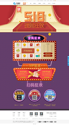 star888采集到互联网金融专题