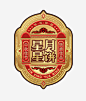 月饼商标图案高清素材 包装图案 月饼 月饼商标背景图 免抠png 设计图片 免费下载