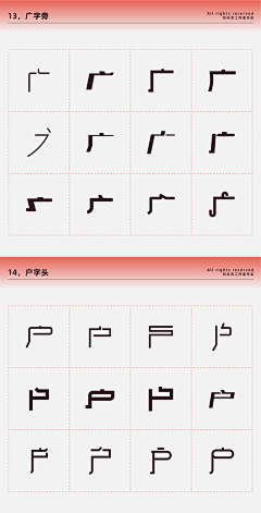 霖霖Lin采集到字体