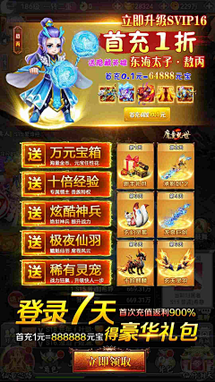 究极恶霸熊仔兽采集到落地页