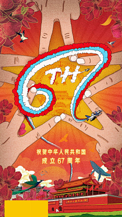 麒麟大王采集到地产