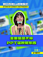 黄ppt - 小红书搜索