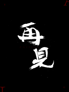 LOVE悄无声息采集到字体设计