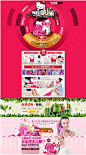 双11来了 beely旗舰店 #活动页面# #网页设计# #电商设计# #天猫设计# #淘宝设计# #美容# #化妆品# #护肤品# #创意# #banner#