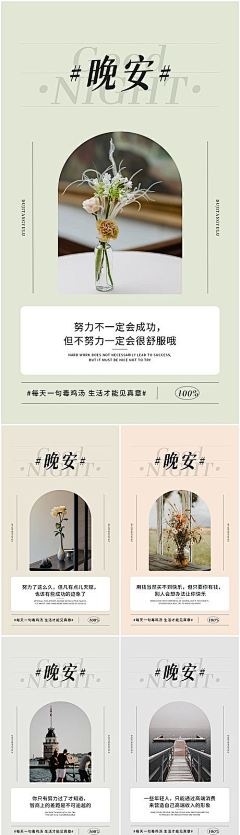 OooldWang采集到早安