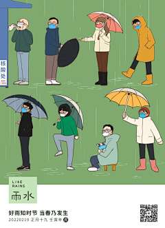 一豆绘制采集到节气与节日插画