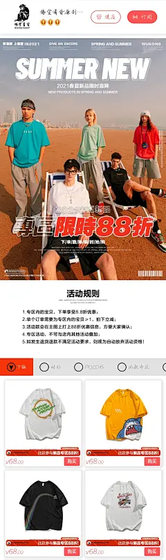 男女装潮流海报-干脆面采集 (26)