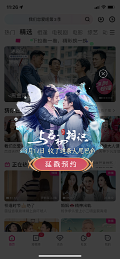 丶蹲墙角丶画圏丶采集到【无线端】- 弹窗