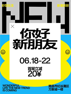 几分熟sherry采集到几何图形海报