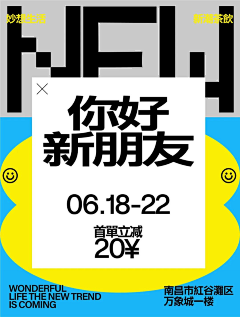 思绪它走了光采集到平面海报/版式