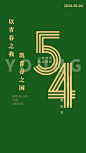 微信图片_20240504105318