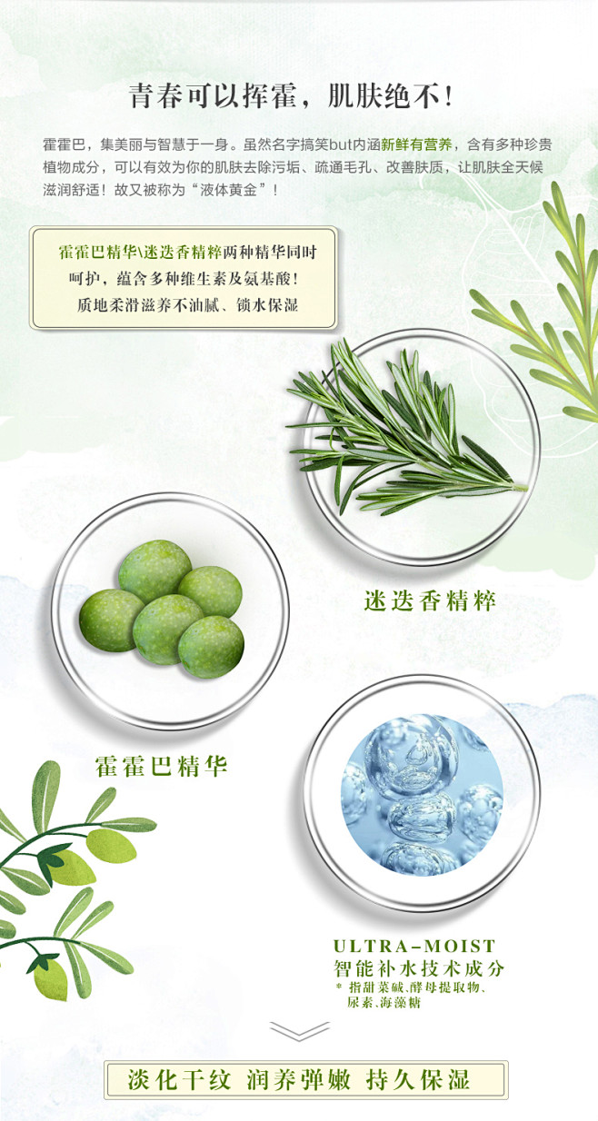 一叶子液体黄金滋养精华水 霍霍巴补水保湿...