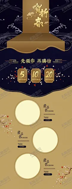 贺新春 【酷图网】贺新春,迎新年贺新春,迎新年,新春贺,贺卡恭贺新春,谨贺新春,喜迎新春,欢度新春,欢庆新春,新春快乐,春节,2020贺新春,新春佳节,新春团拜会,迎新春,新春贺岁素材,新春喜迎,贺新春门头,贺新春展板,新春海报,贺新春布置,贺新春装饰,2020新春