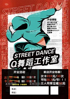 舞蹈工作室  - 源文件下载【酷图网】舞蹈,舞蹈招生,舞蹈海报,舞蹈展架,舞蹈宣传单,舞蹈广告,舞蹈培训,舞蹈折页,舞蹈活动,舞蹈背景,舞蹈比赛,舞蹈调和,舞蹈女孩,舞蹈芭蕾舞,舞蹈班,舞蹈音乐,舞蹈名片,舞蹈剪影,舞蹈人物,舞蹈卡通,少儿舞蹈,儿童舞蹈,舞蹈大赛,舞蹈彩页,舞蹈艺术,舞蹈学校,舞蹈人生,舞蹈青春,舞蹈舞字,舞蹈拉丁舞,