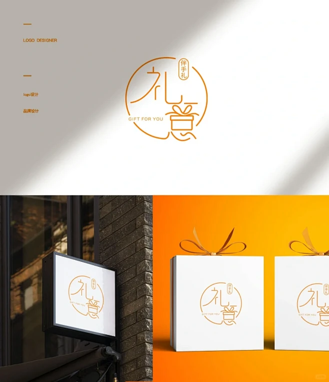 礼意 伴手礼logo 字体logo 简约风 - 小红书-花瓣网