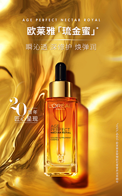 01丫采集到欧莱雅Loreal