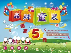 童装特卖海报  - 源文件下载【酷图网】童装,特卖,logo,春季特卖会,标志,品牌童装logo,春季特卖,特卖会,宣传展板,设计,广告设计,母婴店,母婴店宣传单,母婴单页,婴幼儿,母婴店海报,童装海报,商品特卖,童装特卖,童趣展架,海报,童装打折,SALE,儿童世界特卖,儿童节X展架,可爱儿童,