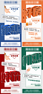 地产价值点系列钜惠大字报海报-志设网-zs9.com