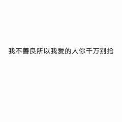 美工姜放采集到带字壁纸