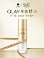 OLAY身体精华倪妮同款烟酰胺身体乳霜女颈部紧致提亮女全身100ml-tmall.com天猫