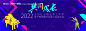 源文件下载【音乐会汇报活动背景板】编号：20211023221914489