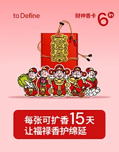寓义to Define 财喜欢我香氛挂件车载车挂招财-tmall.com天猫