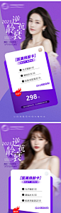 医美卡项-源文件