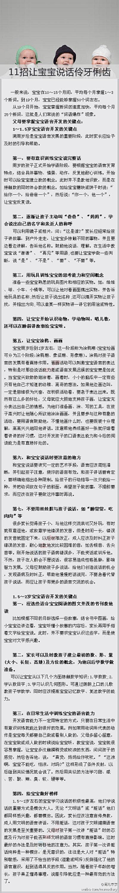 arnqA5ja采集到育儿