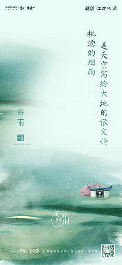 願與緣采集到平面