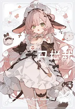 送设 oc人设灵感（已出）_1_是六六啊_来自小红书网页版 (5)