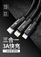 Orico/奥睿科 苹果6数据线三合一安卓type-c一拖三3A快充7手机同时充通用尼龙充电器线耐脏稳定输出一线多用-tmall.com天猫
